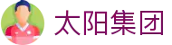 suncitygroup太阳集团(股份)有限公司-官方网站